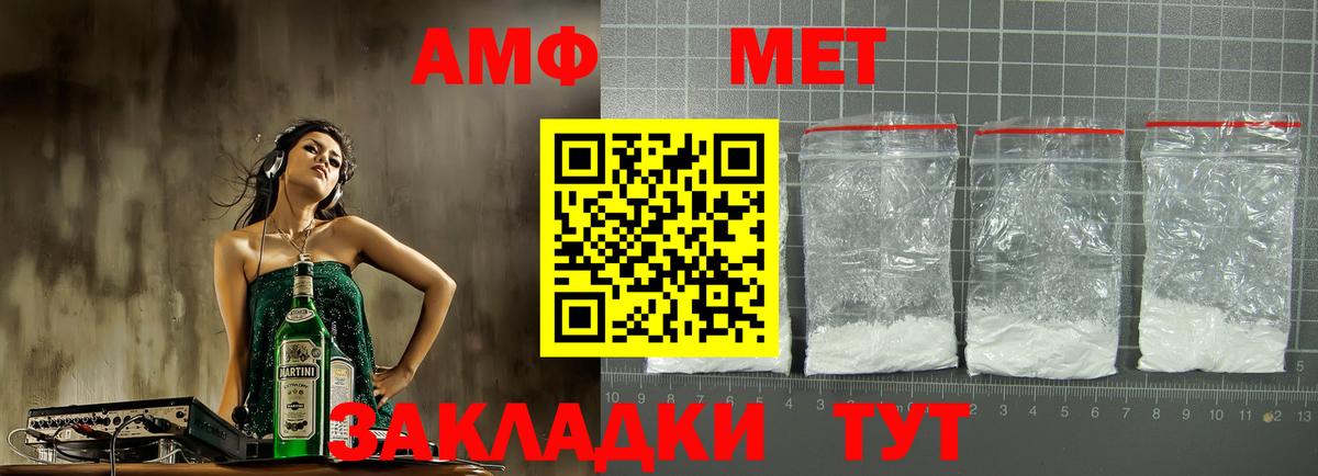 АМФ VHQ  Амфетамин  Нижнекамск  Вход с VPN 