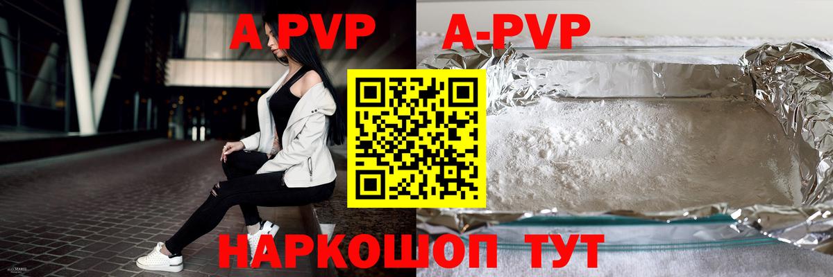 Нижнекамск  А ПВП VHQ  А ПВП СК  Вход с VPN  Alpha PVP СК КРИС 