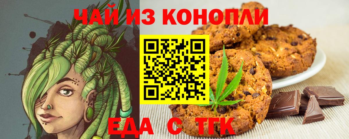 Canna-Cookies марихуана  Вход с VPN  Нижнекамск 