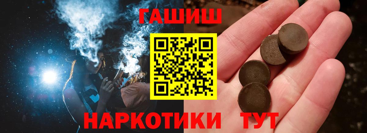 Гашиш Изолятор  Вход с VPN  Нижнекамск  ГАШ  Гашиш хэш 