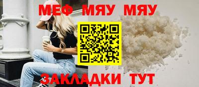 прущая мука Гусиноозёрск