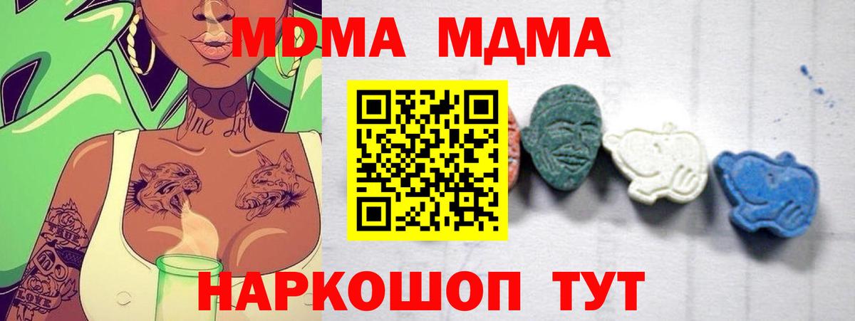 МДМА VHQ  Вход с VPN  Нижнекамск  MDMA VHQ 