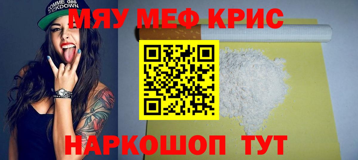 Меф мука Нижнекамск