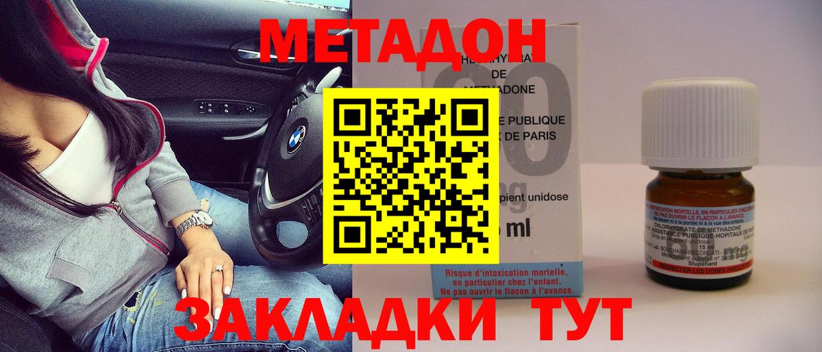 Метадон methadone  Вход с VPN  OMG онион  МЕТАДОН VHQ  Нижнекамск 