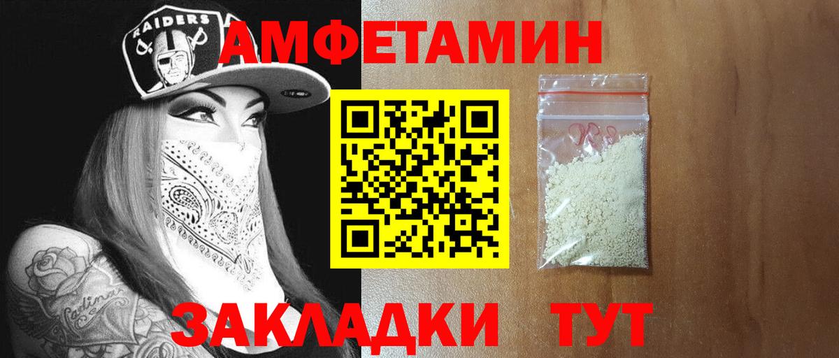 Нижнекамск  Первитин пудра  Вход с VPN 
