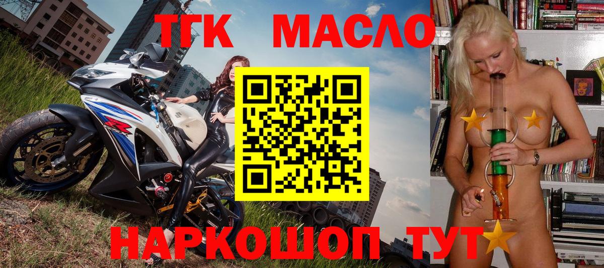 Нижнекамск  закладки  Вход с VPN  Дистиллят ТГК вейп 