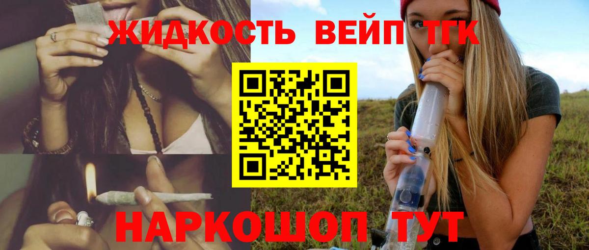 ТГК Wax Нижнекамск