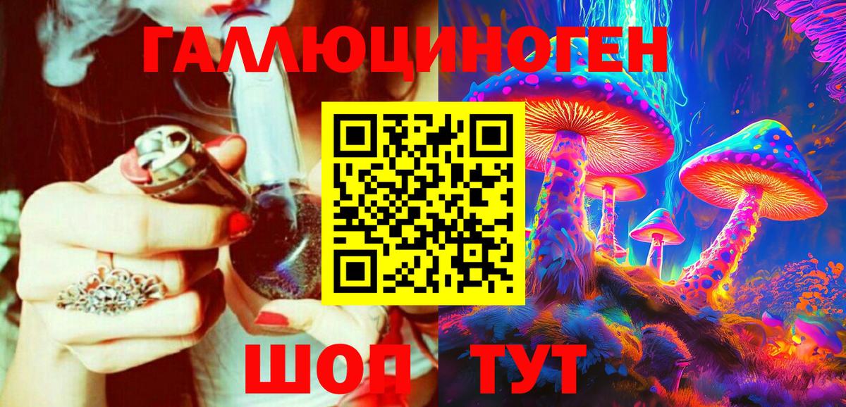 Галлюциногенные грибы прущие грибы  Вход с VPN  Нижнекамск 